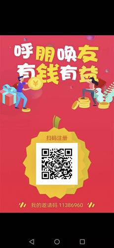 榴莲微视赚钱app