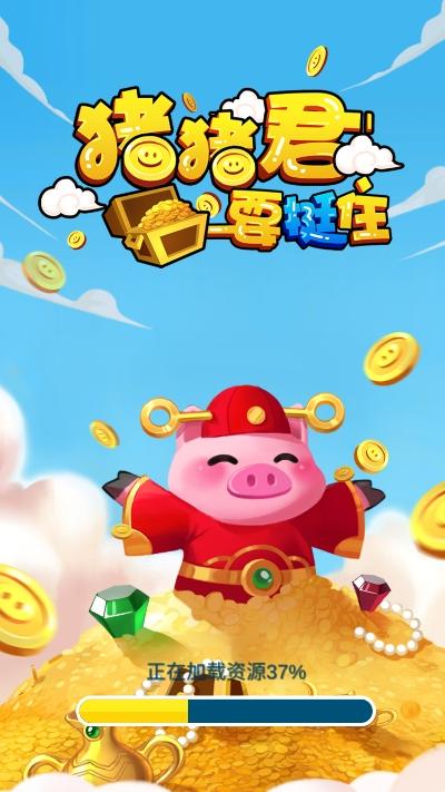 猪猪君要挺住游戏图标