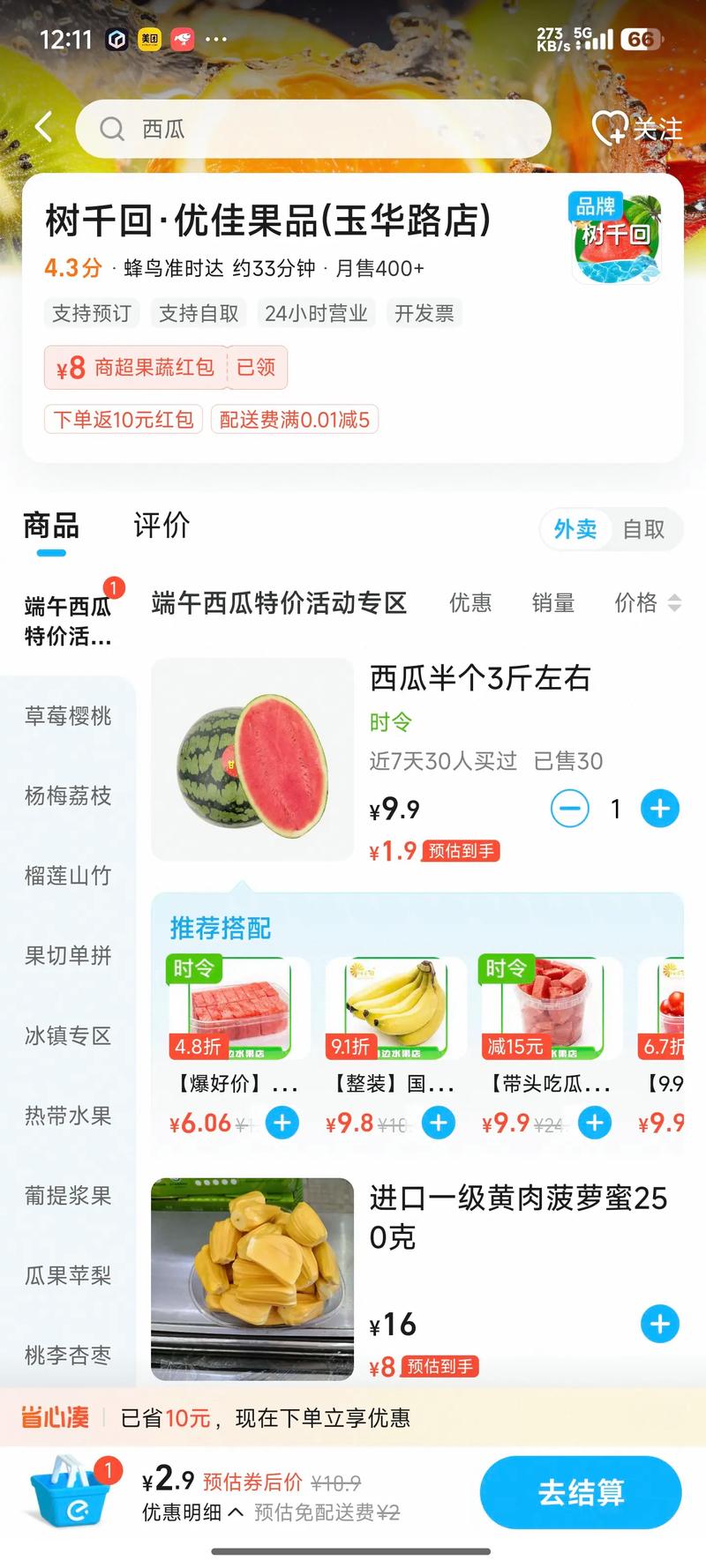 西瓜平台接码软件