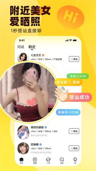 花秀app