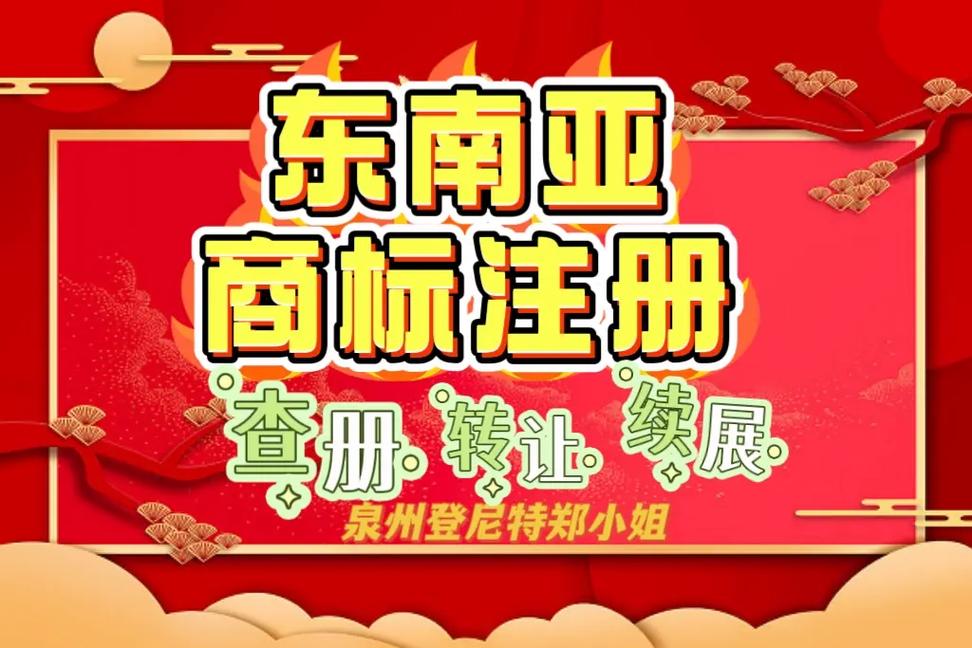 东南亚抢单