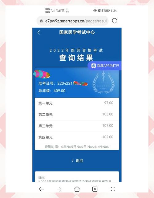 执业医师三基考试app