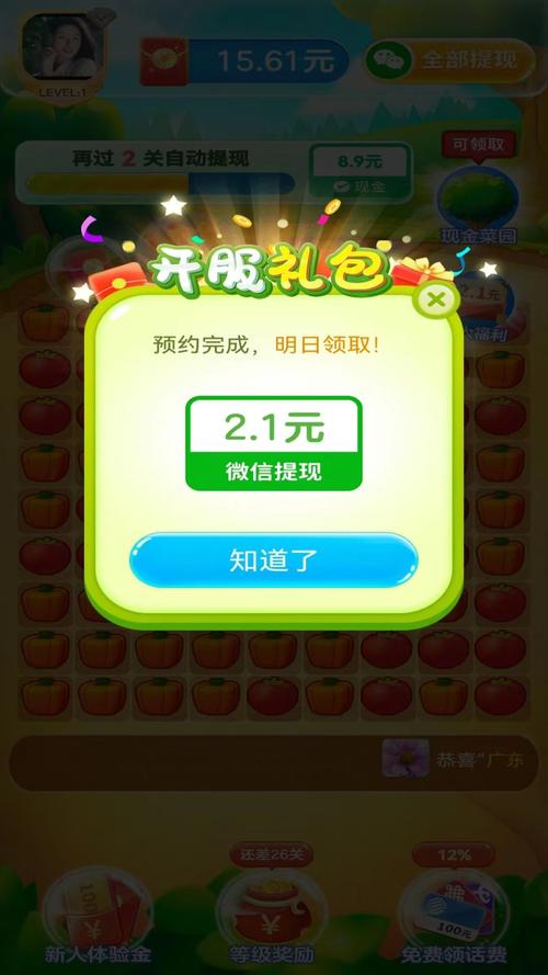 最强消消乐赚钱版v1.0图标