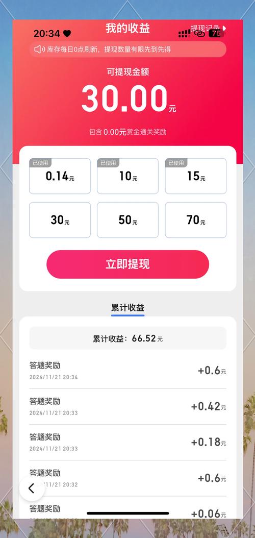答题赚赚赚正版