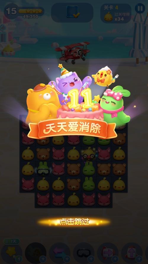 全民爱消消红包版官方版