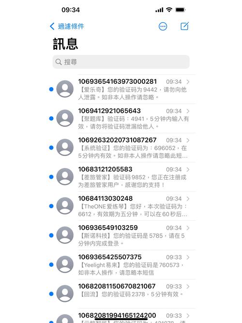 坚果短信验证码app