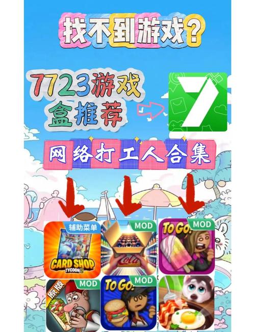 7433游戏盒子官方版