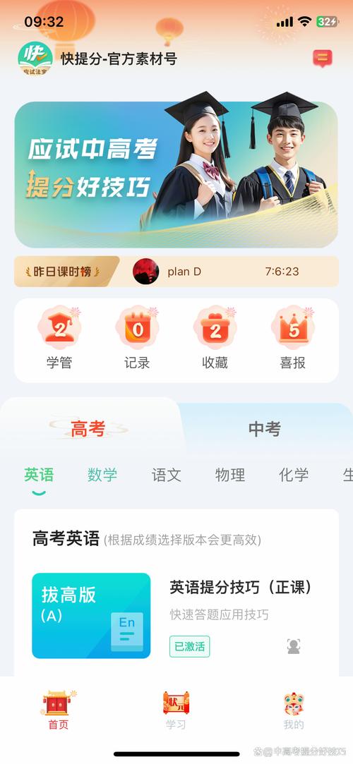 快分网最新版