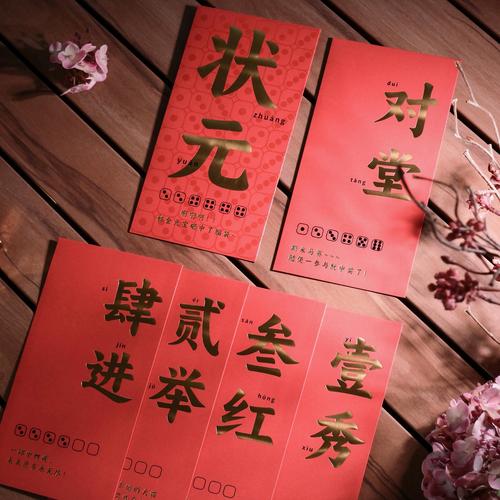 状元听题红包版