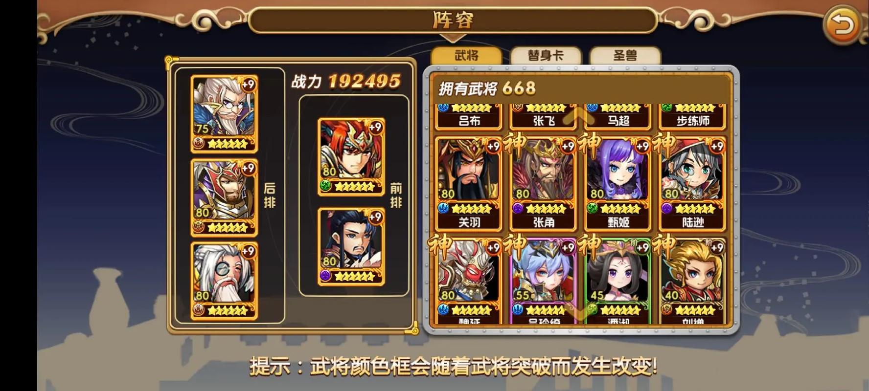 三国的后裔内购破解版