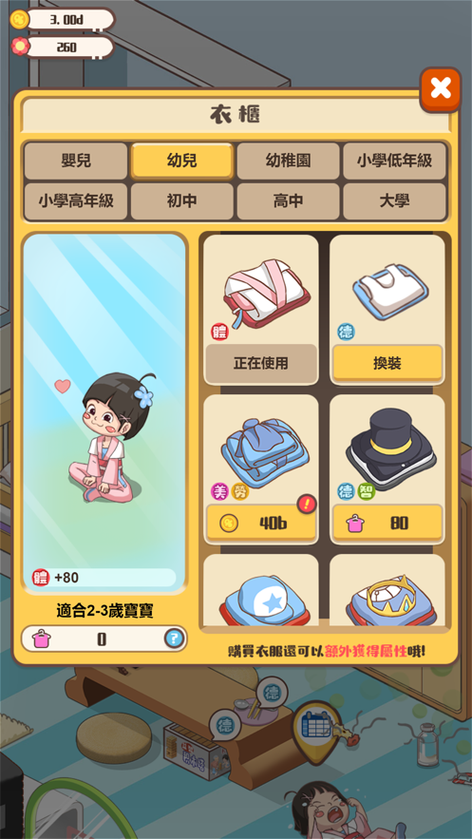 家长模拟器折相思破解版图标