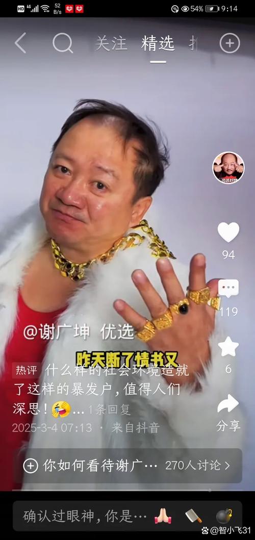 全民大炮谢广坤代言版图标