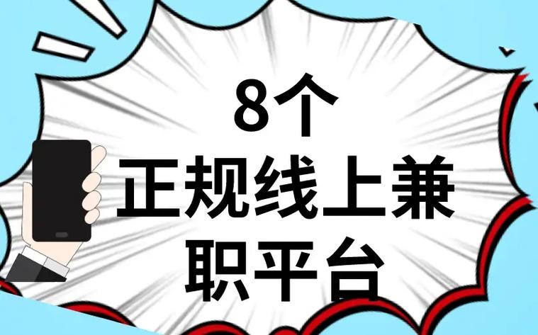小8兼职挂机图标