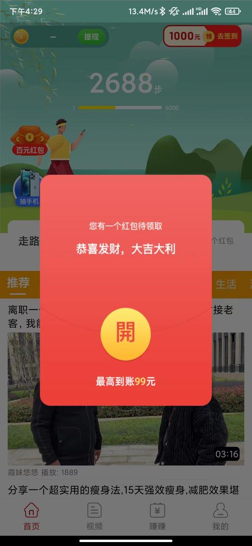 多多红包试玩赚钱软件