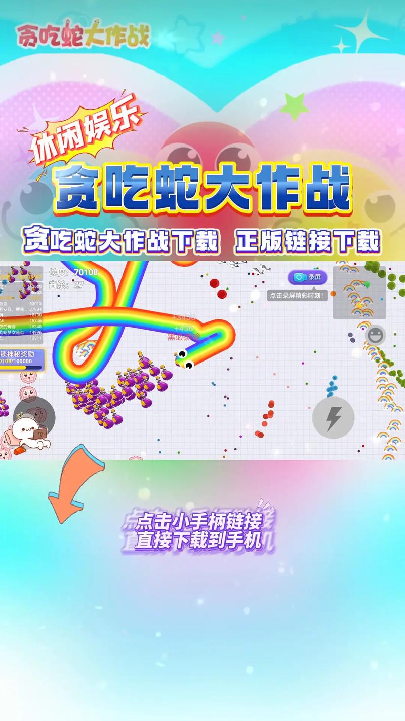 贪吃蛇在线旧版红