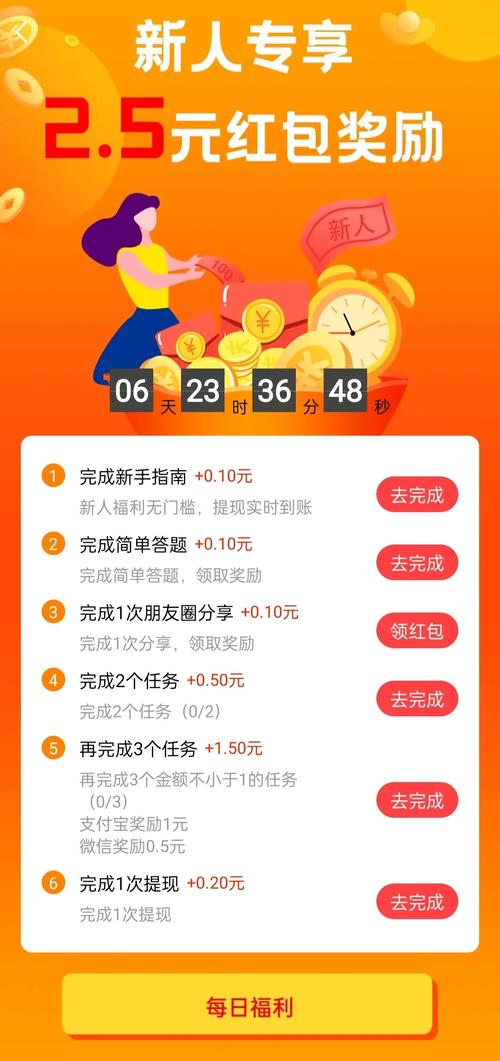 全民领赏