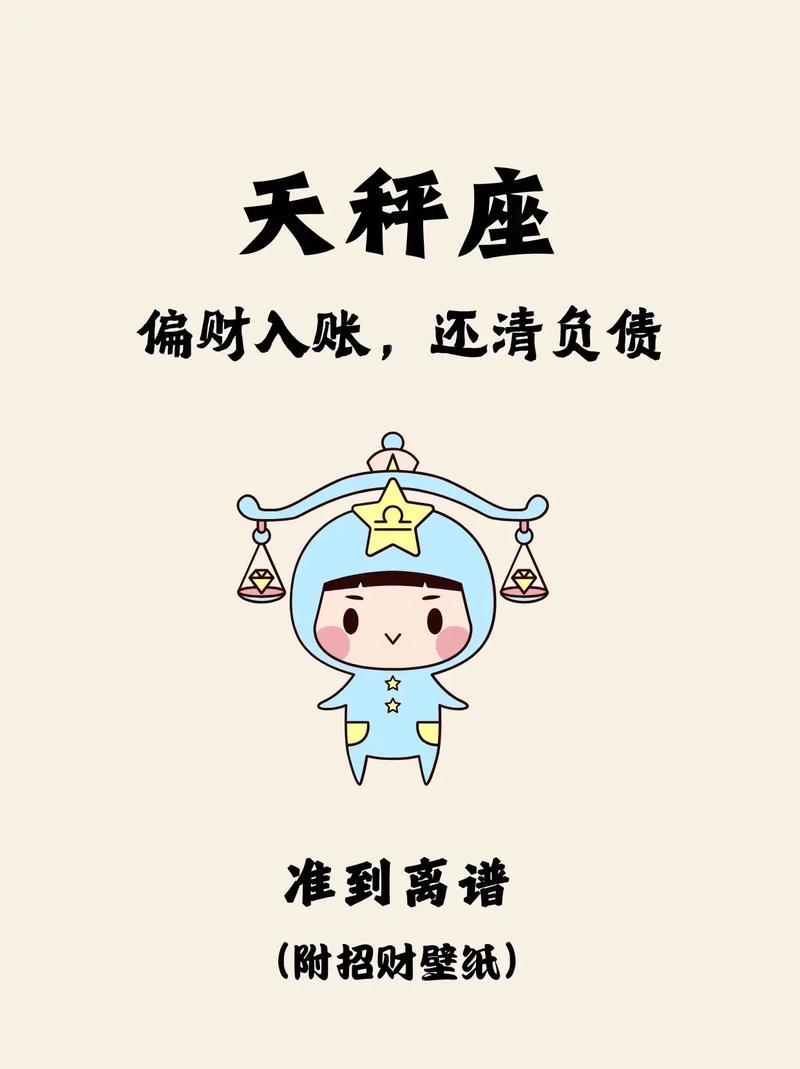 天秤赚手机版图标