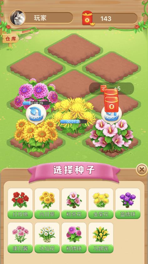 多多花园赚钱app