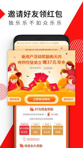头条领红包转发赚