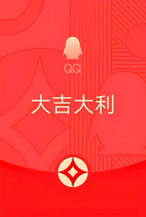 q神红包