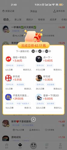 粉丝帮赚钱有偿点