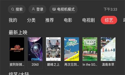 要看tvn3s3