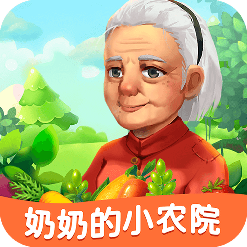 奶奶的小农院红包图标