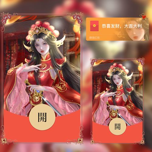 救救貂蝉领红包