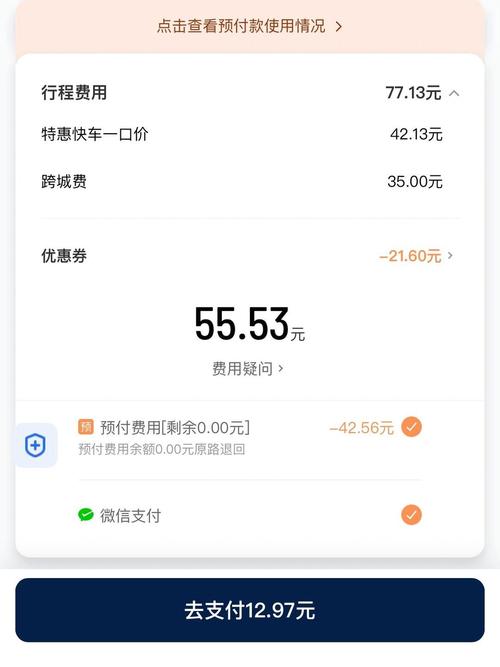 咱县打车