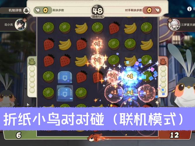 小鸟对对碰免费版