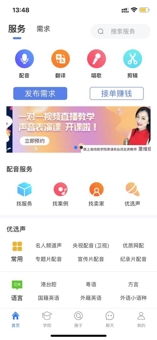 有声读物配音兼职