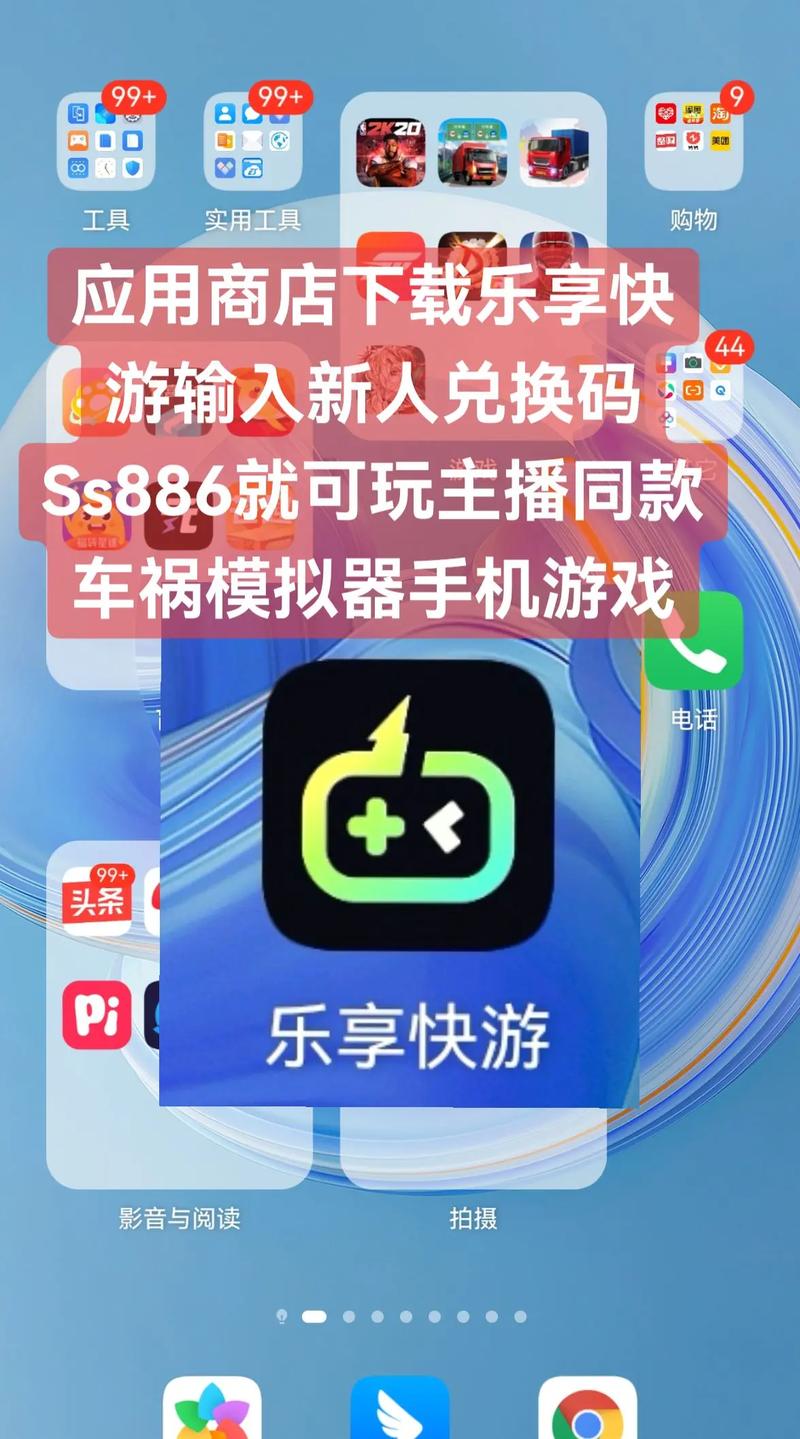 随乐游(兑换码)图标