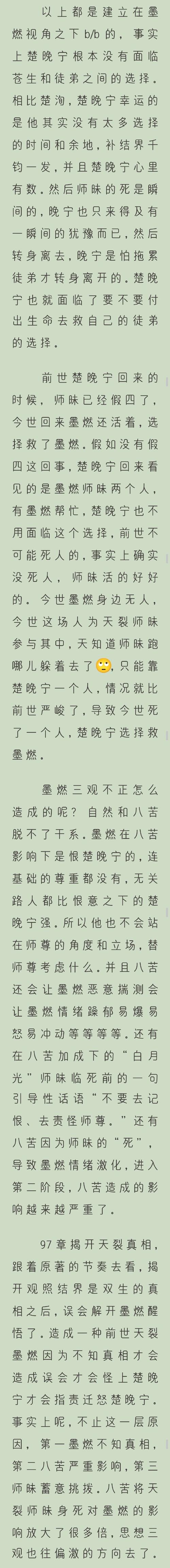 高辣御书房海棠书