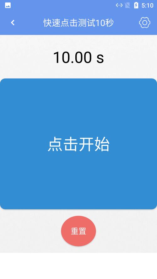 小白试玩app官方版