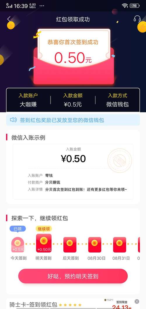 分贝试玩赚钱红包