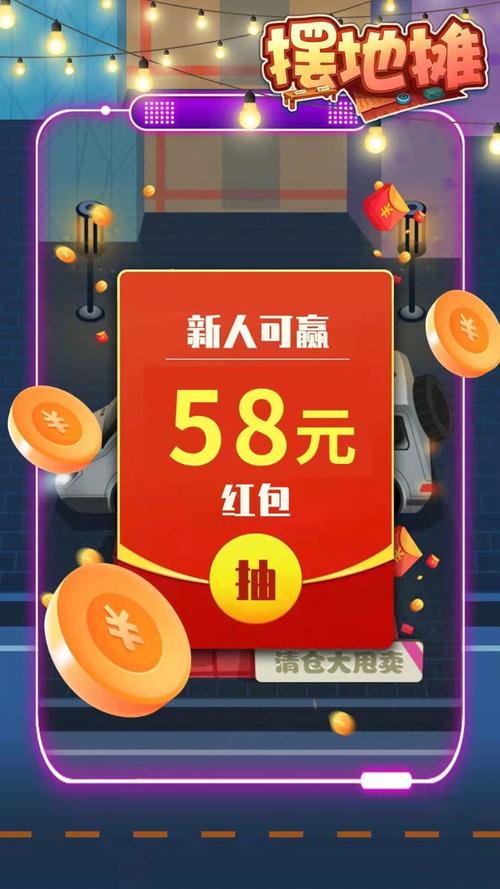 多多摆摊红包版