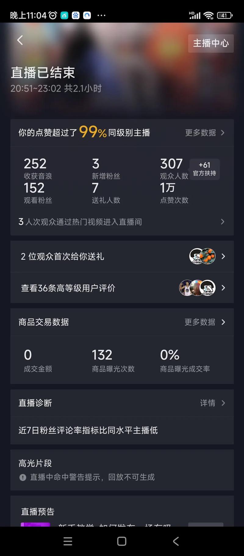万众点评抖音点赞APP