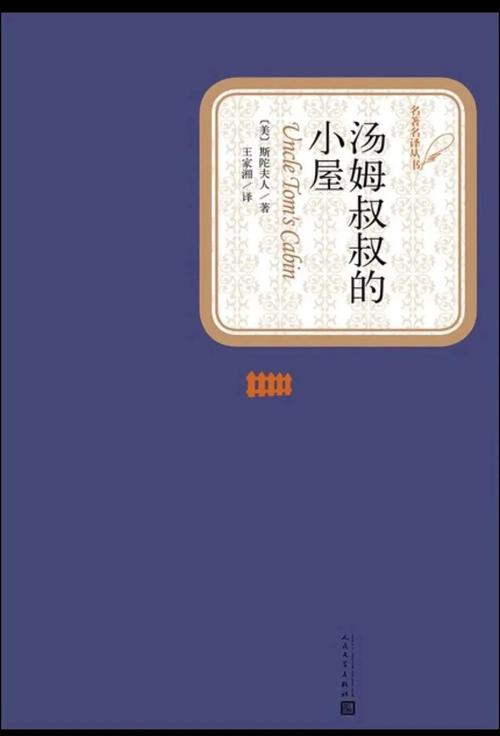 汤姆叔叔端口版