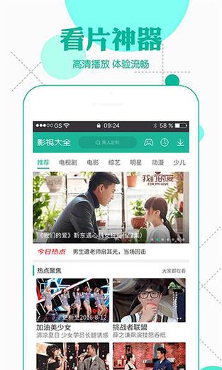 绿巨人天美视频福利软件
