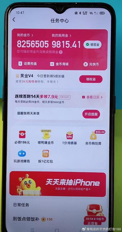 秒赚大钱app官网版