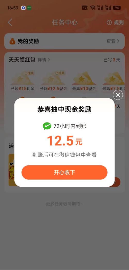 羊毛来了红包版