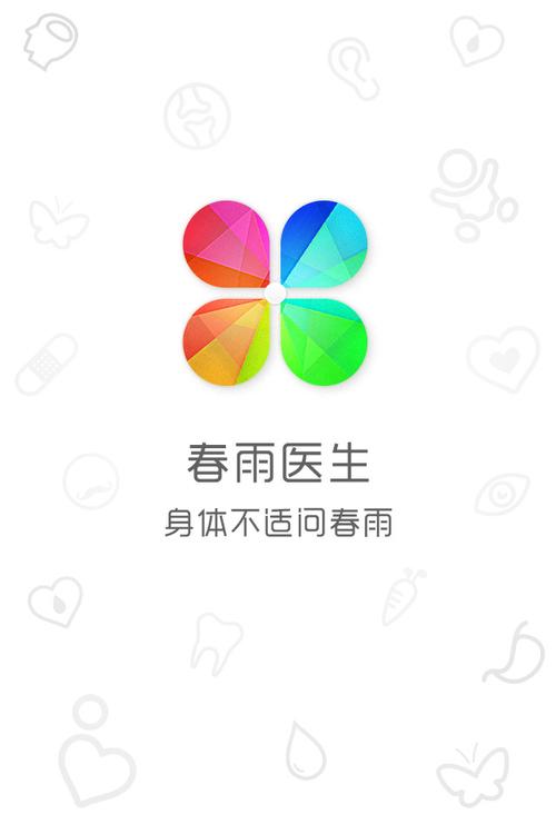 春雨科普(春雨医生赚钱APP)