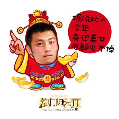 澳门风云红包挂图标