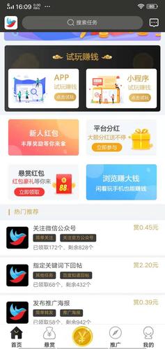 早起鸟兼职202