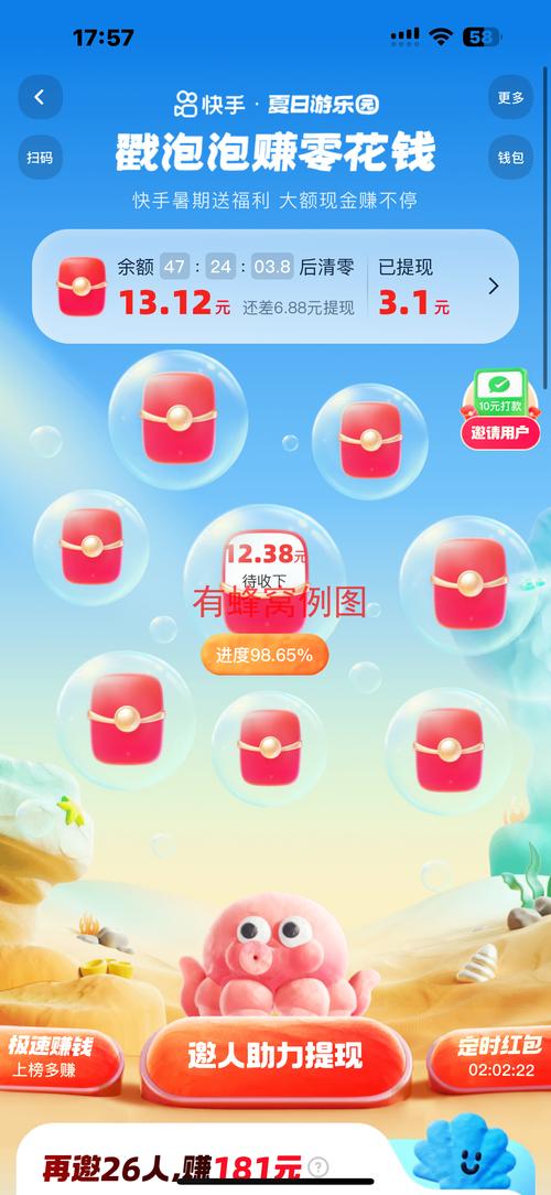 金曲多多快手极速版