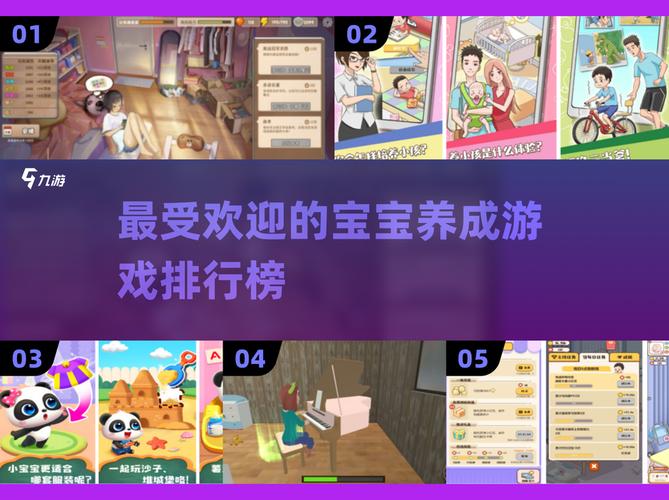 养娃模拟器破解版