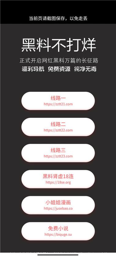 黑料正能量最新版