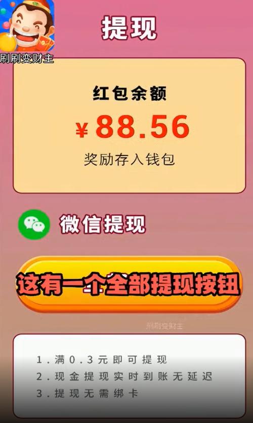 好运刷刷红包版v1.0