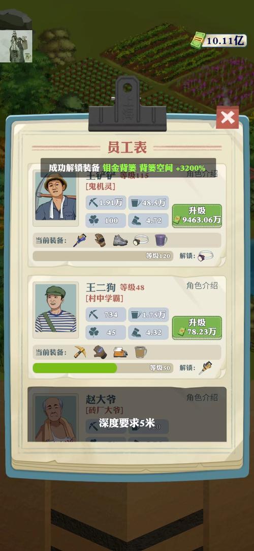 王铲铲的致富之路内置菜单最新版