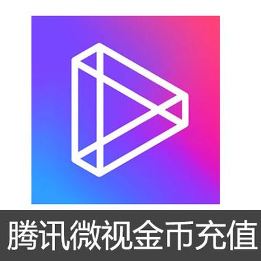腾讯微视红包版下载安装最新版2021